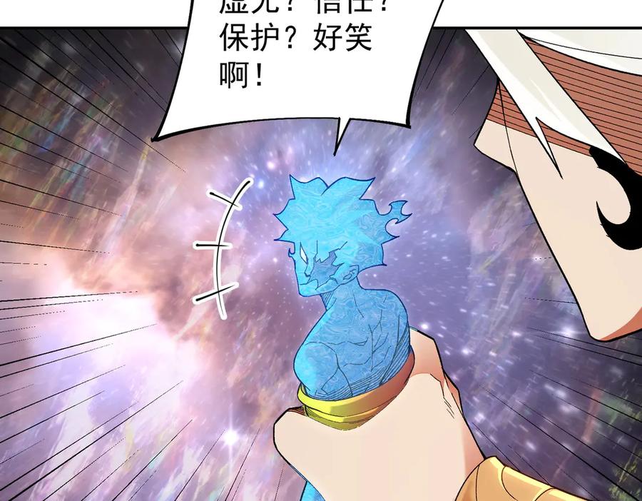 《全民转职：无职的我终结了神明！》第161话 我要你作为系统的一切！ 第71页