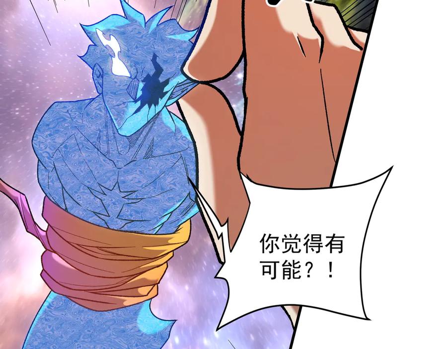 《全民转职：无职的我终结了神明！》第161话 我要你作为系统的一切！ 第84页