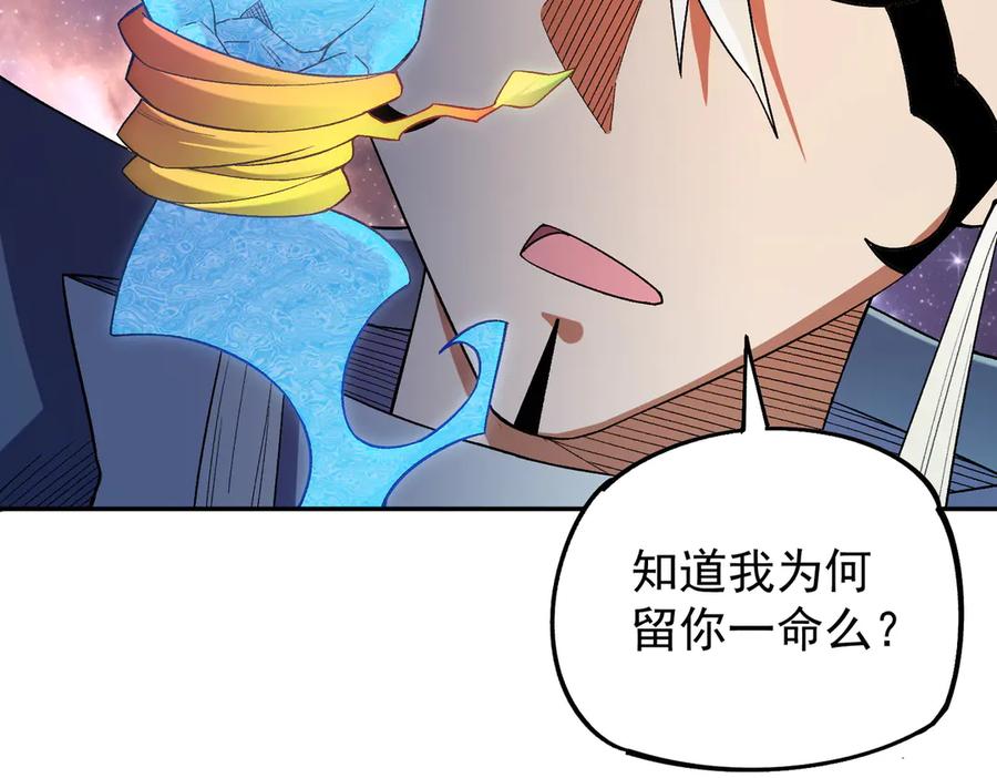 《全民转职：无职的我终结了神明！》第161话 我要你作为系统的一切！ 第74页