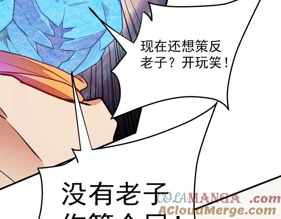 《全民转职：无职的我终结了神明！》第161话 我要你作为系统的一切！ 第105页