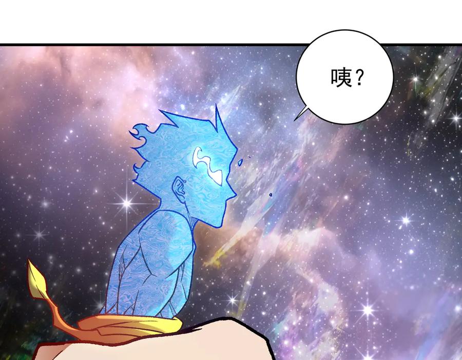 《全民转职：无职的我终结了神明！》第161话 我要你作为系统的一切！ 第95页