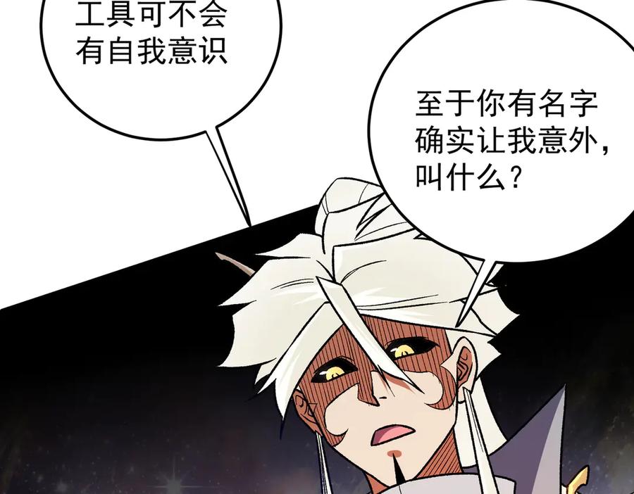 《全民转职：无职的我终结了神明！》第161话 我要你作为系统的一切！ 第92页