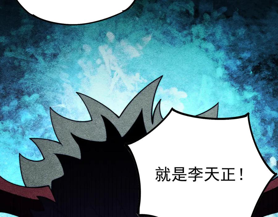 《全民转职：无职的我终结了神明！》第161话 我要你作为系统的一切！ 第126页