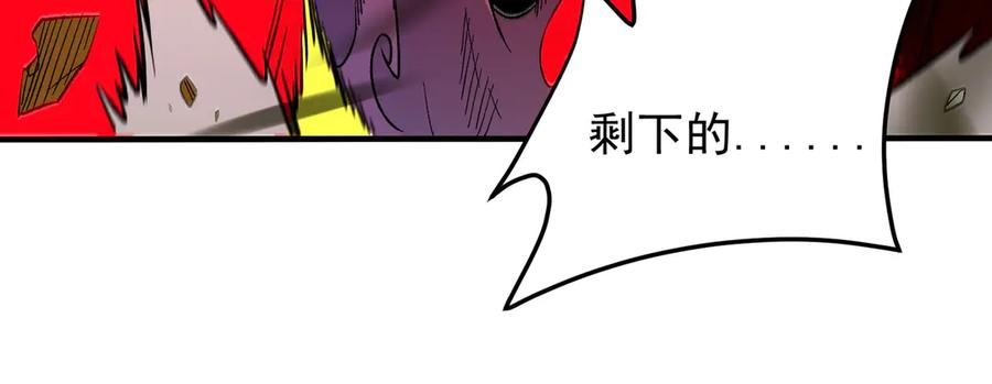 《全民转职：无职的我终结了神明！》第161话 我要你作为系统的一切！ 第56页