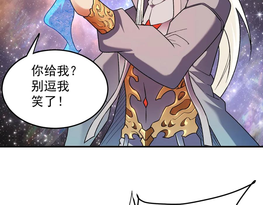 《全民转职：无职的我终结了神明！》第161话 我要你作为系统的一切！ 第103页