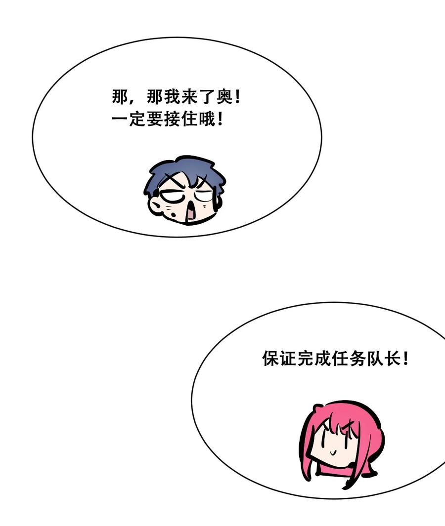 恶魔X天使 不能友好相处 121 恶魔的变化·新账旧账一起算！（下） 第23页