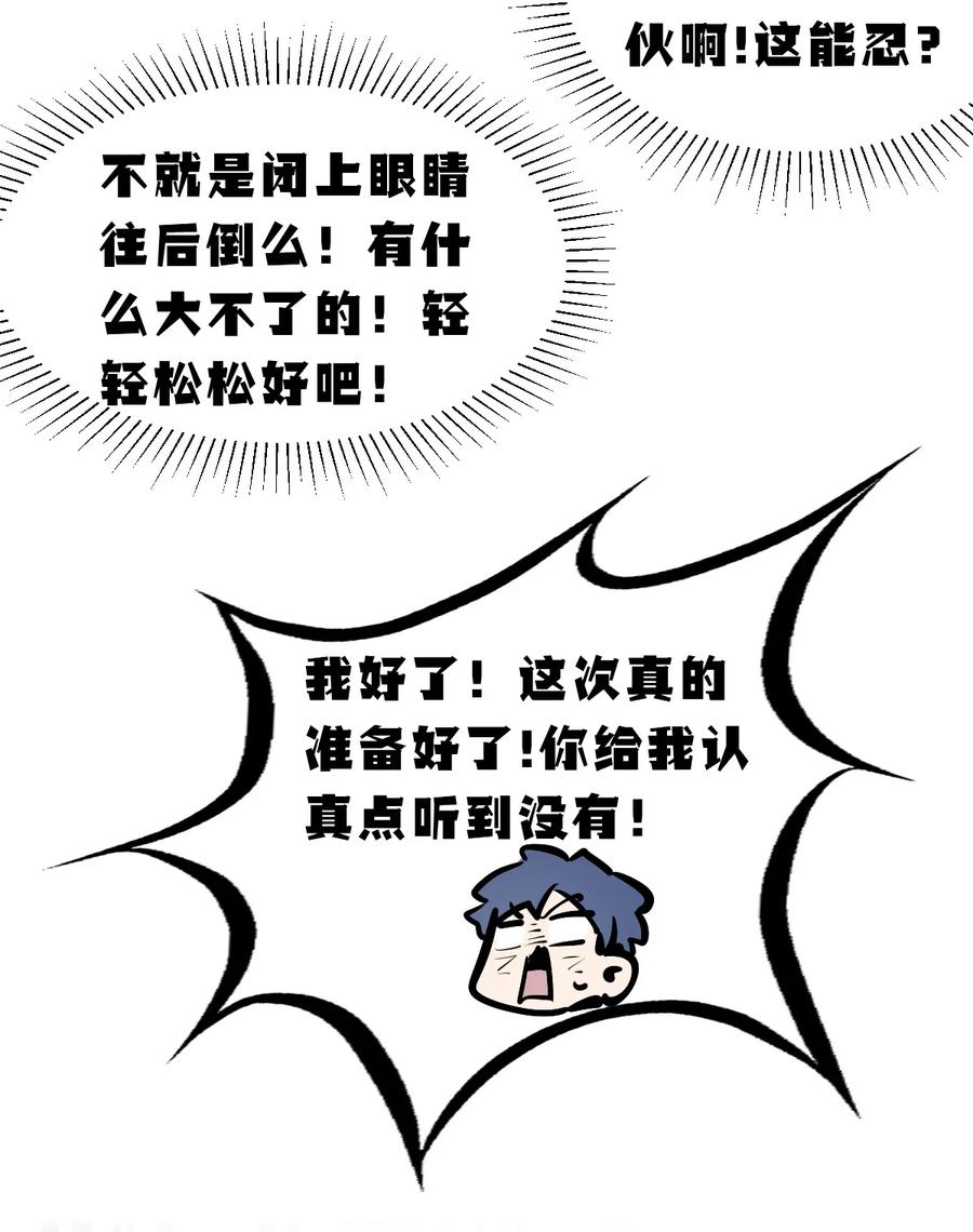恶魔X天使 不能友好相处 121 恶魔的变化·新账旧账一起算！（下） 第30页