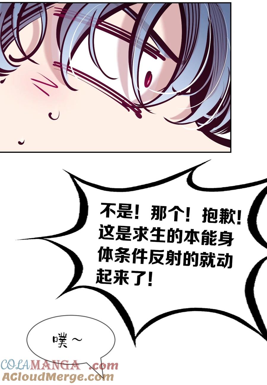 恶魔X天使 不能友好相处 121 恶魔的变化·新账旧账一起算！（下） 第40页