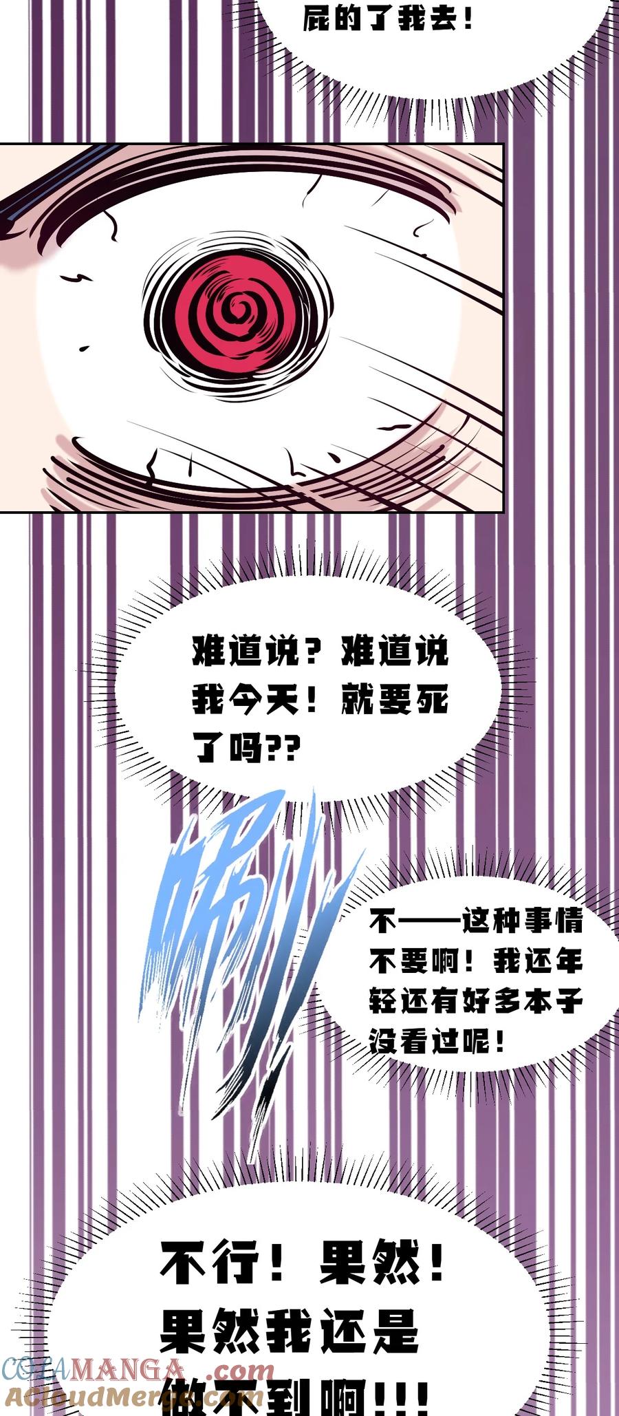 恶魔X天使 不能友好相处 121 恶魔的变化·新账旧账一起算！（下） 第34页
