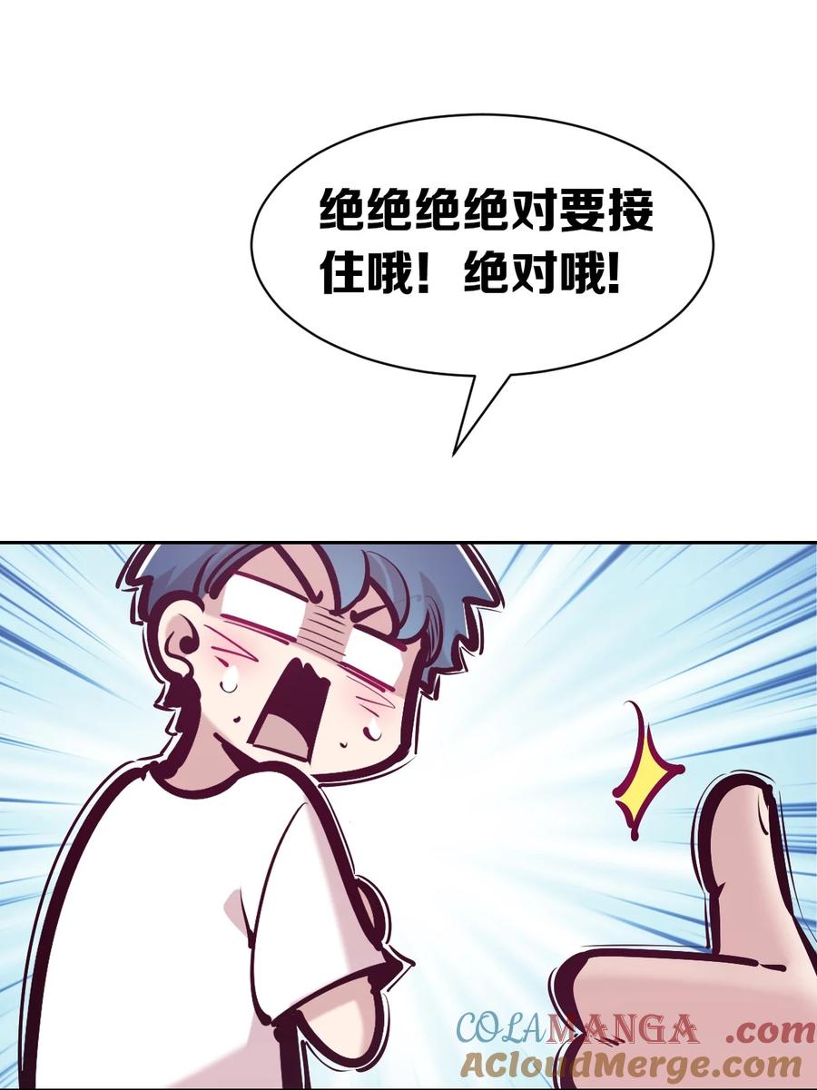 恶魔X天使 不能友好相处 121 恶魔的变化·新账旧账一起算！（下） 第19页