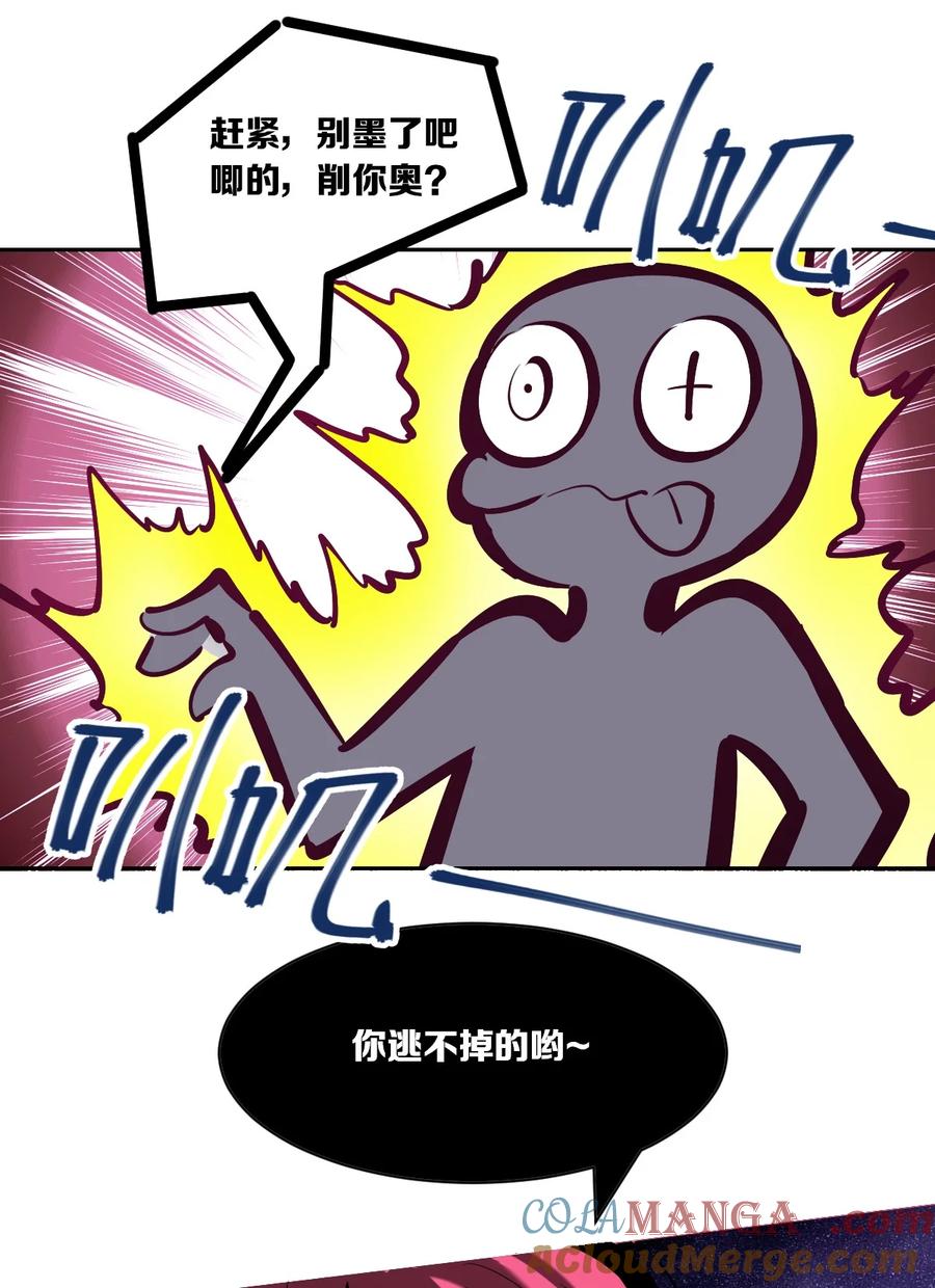 恶魔X天使 不能友好相处 121 恶魔的变化·新账旧账一起算！（下） 第13页