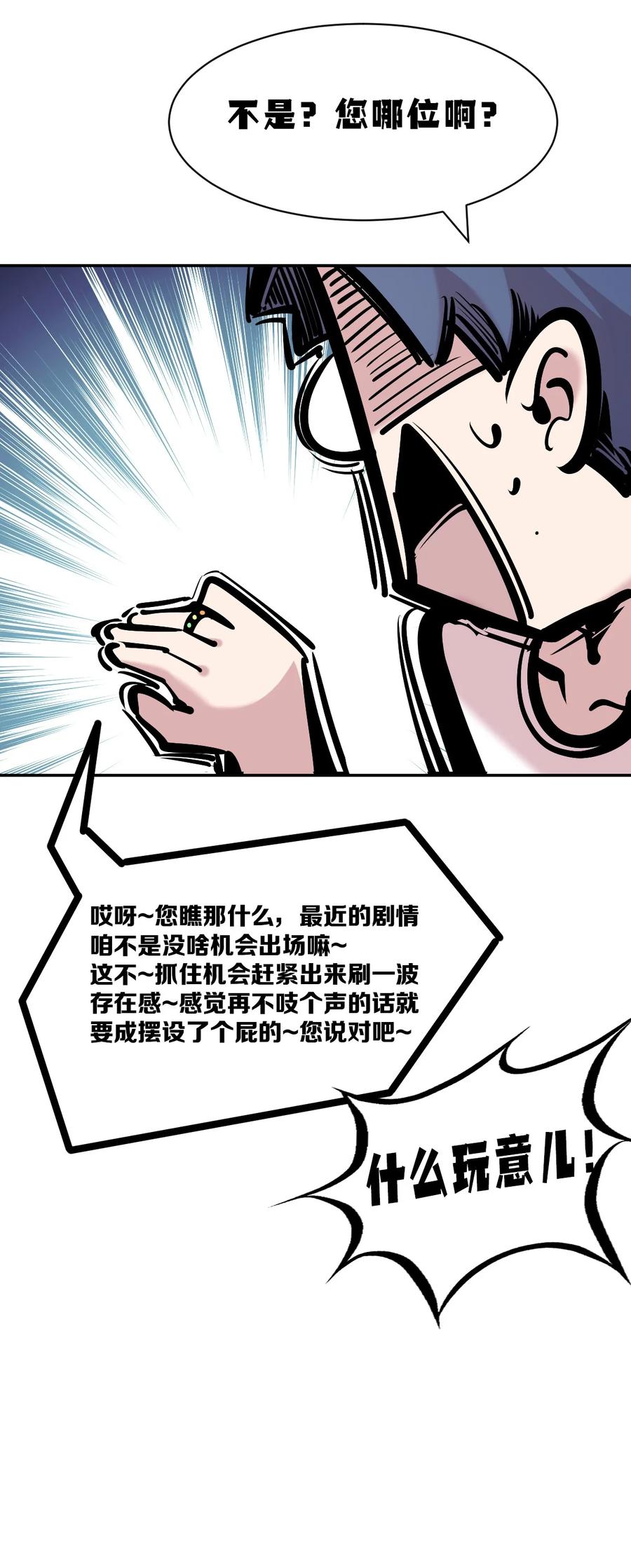 恶魔X天使 不能友好相处 121 恶魔的变化·新账旧账一起算！（下） 第12页