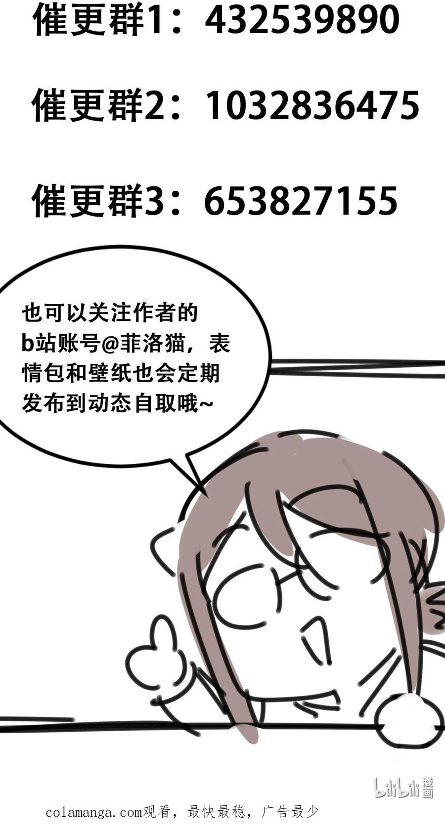 恶魔X天使 不能友好相处 121 恶魔的变化·新账旧账一起算！（下） 第59页