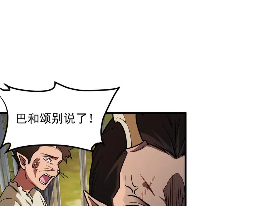 《全民转职：无职的我终结了神明！》第166话 玄龙国亡了？！ 第48页