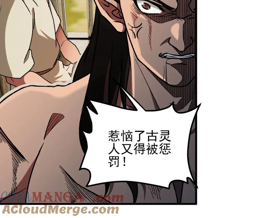 《全民转职：无职的我终结了神明！》第166话 玄龙国亡了？！ 第49页