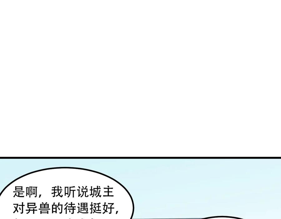 《全民转职：无职的我终结了神明！》第166话 玄龙国亡了？！ 第50页