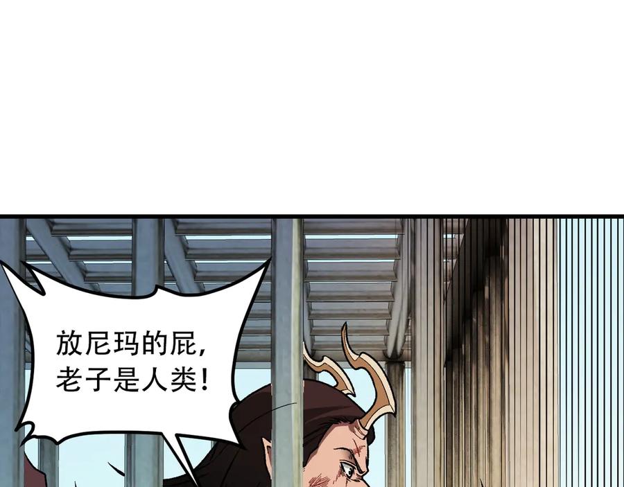 《全民转职：无职的我终结了神明！》第166话 玄龙国亡了？！ 第46页