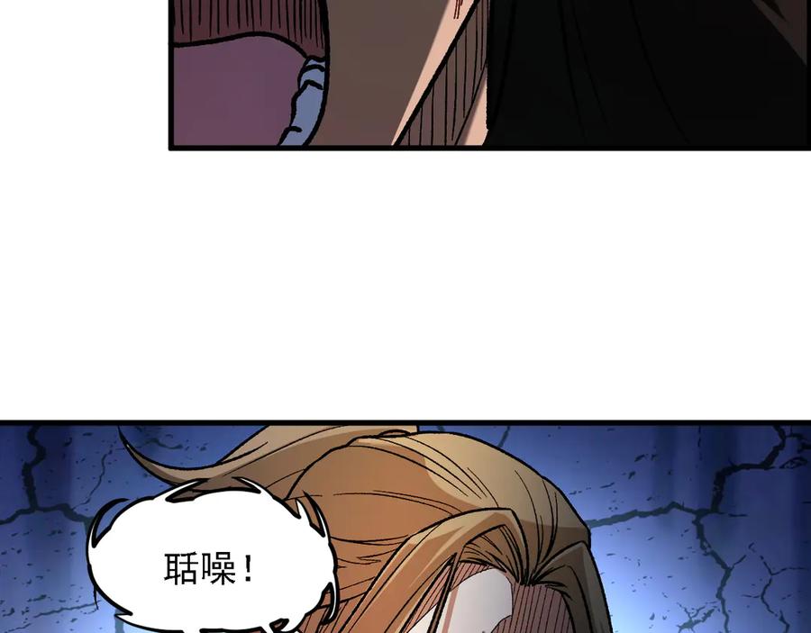 《全民转职：无职的我终结了神明！》第166话 玄龙国亡了？！ 第54页