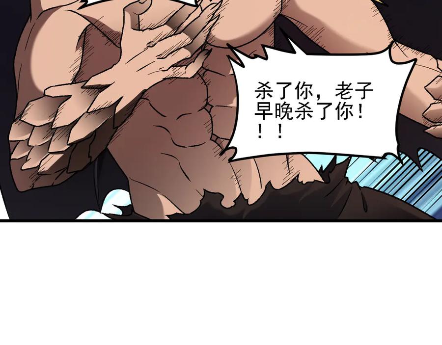 《全民转职：无职的我终结了神明！》第166话 玄龙国亡了？！ 第59页