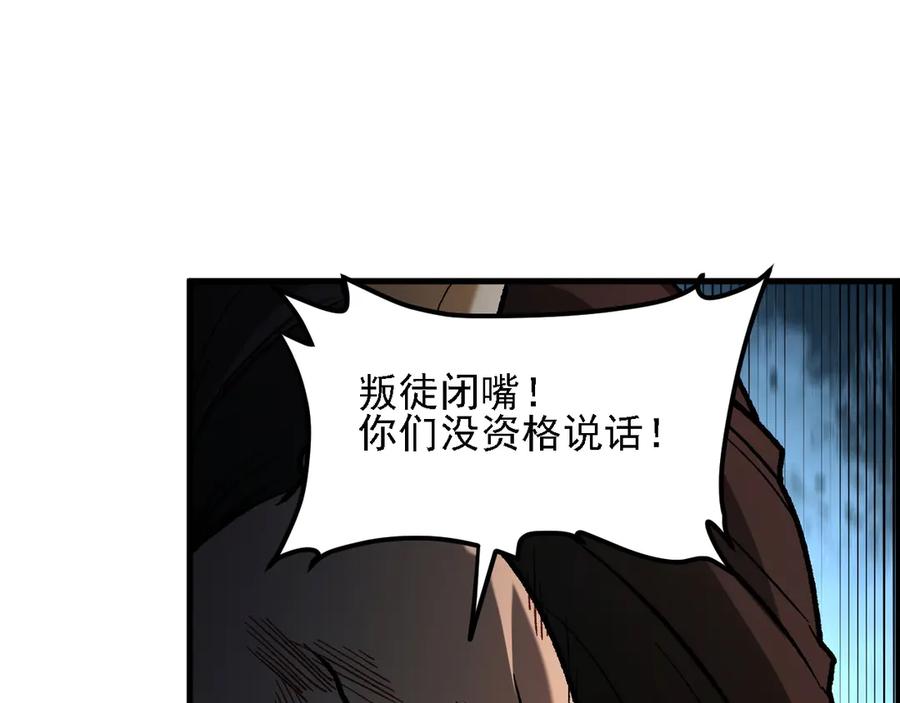 《全民转职：无职的我终结了神明！》第166话 玄龙国亡了？！ 第52页