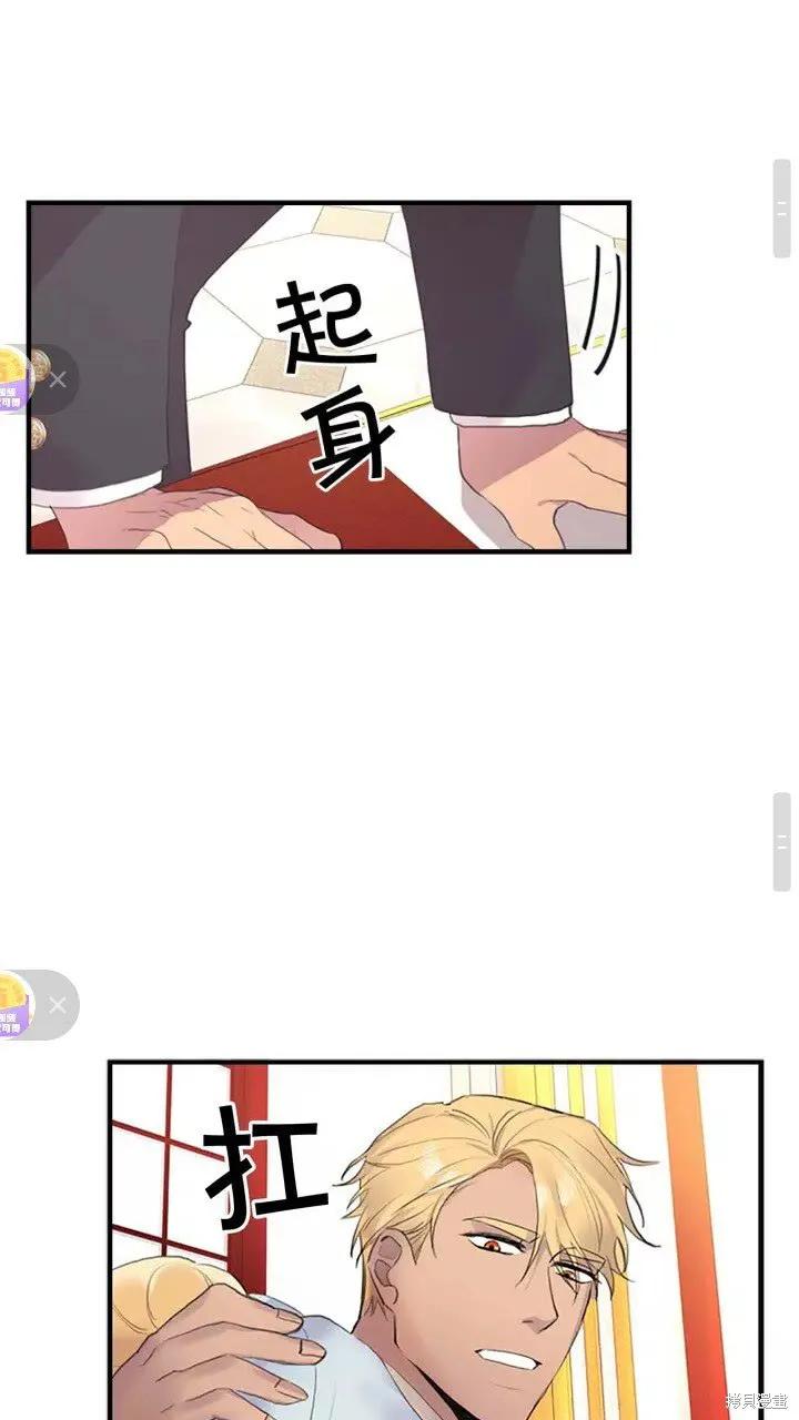 《重生小公主生存法则》第17话 第29页