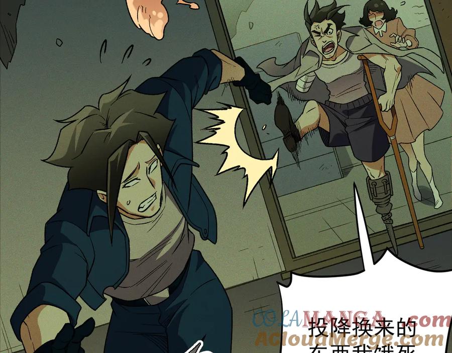 《全民转职：无职的我终结了神明！》第169话 故人相见，已非当年 第61页