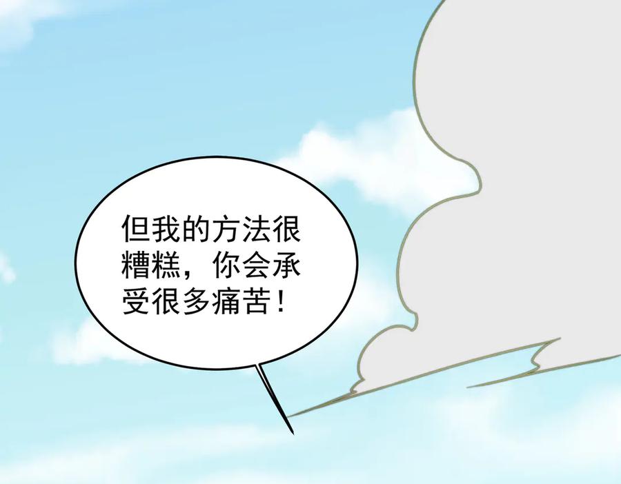 《全民转职：无职的我终结了神明！》第169话 故人相见，已非当年 第43页