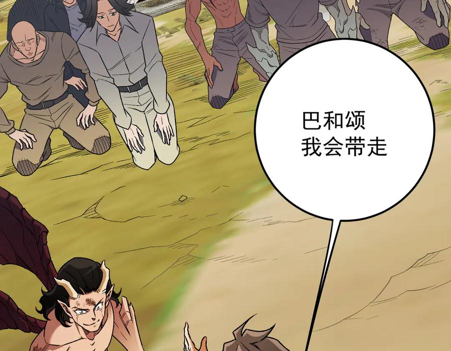 《全民转职：无职的我终结了神明！》第169话 故人相见，已非当年 第48页