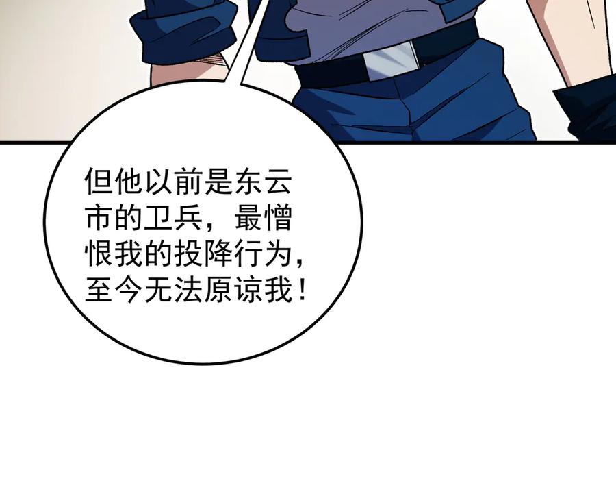 《全民转职：无职的我终结了神明！》第169话 故人相见，已非当年 第63页