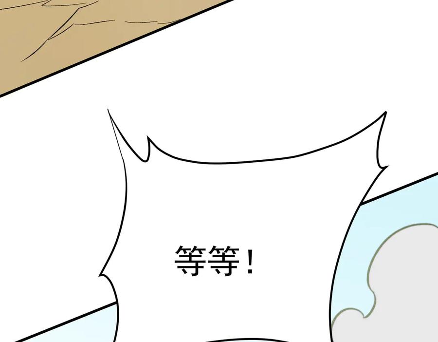 《全民转职：无职的我终结了神明！》第169话 故人相见，已非当年 第51页