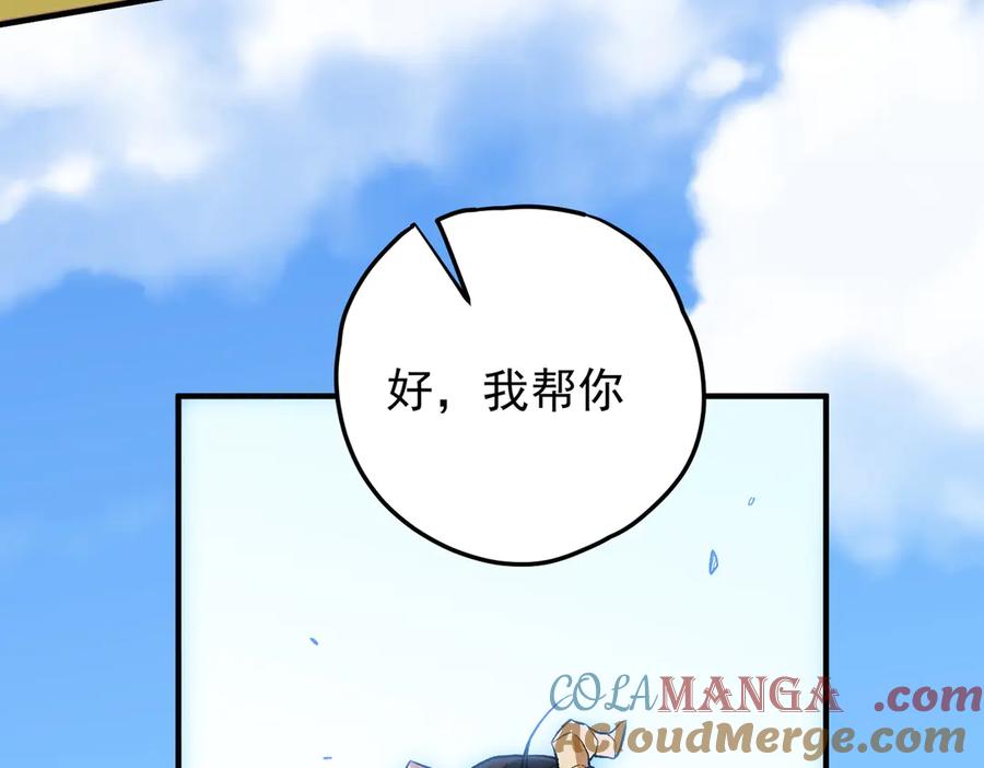 《全民转职：无职的我终结了神明！》第169话 故人相见，已非当年 第41页