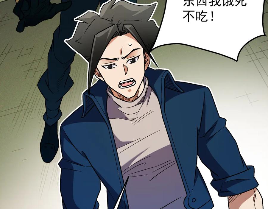 《全民转职：无职的我终结了神明！》第169话 故人相见，已非当年 第62页