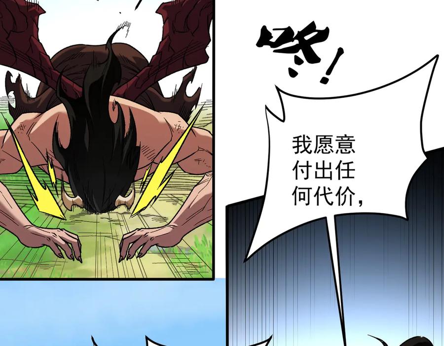 《全民转职：无职的我终结了神明！》第169话 故人相见，已非当年 第36页
