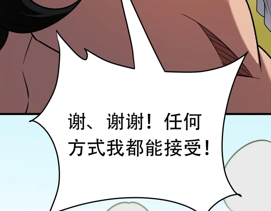 《全民转职：无职的我终结了神明！》第169话 故人相见，已非当年 第46页