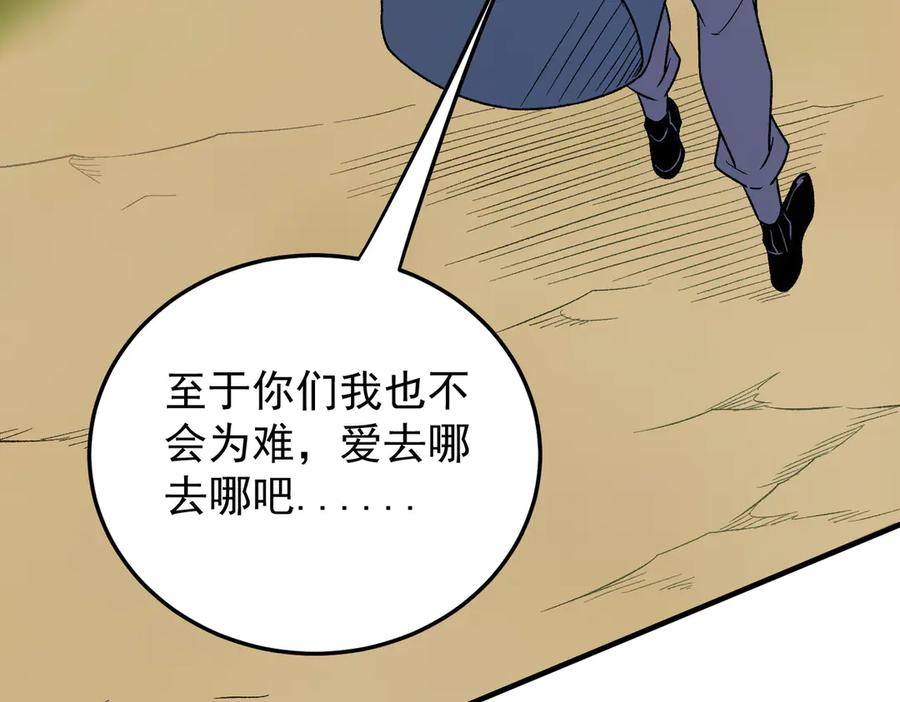 《全民转职：无职的我终结了神明！》第169话 故人相见，已非当年 第50页
