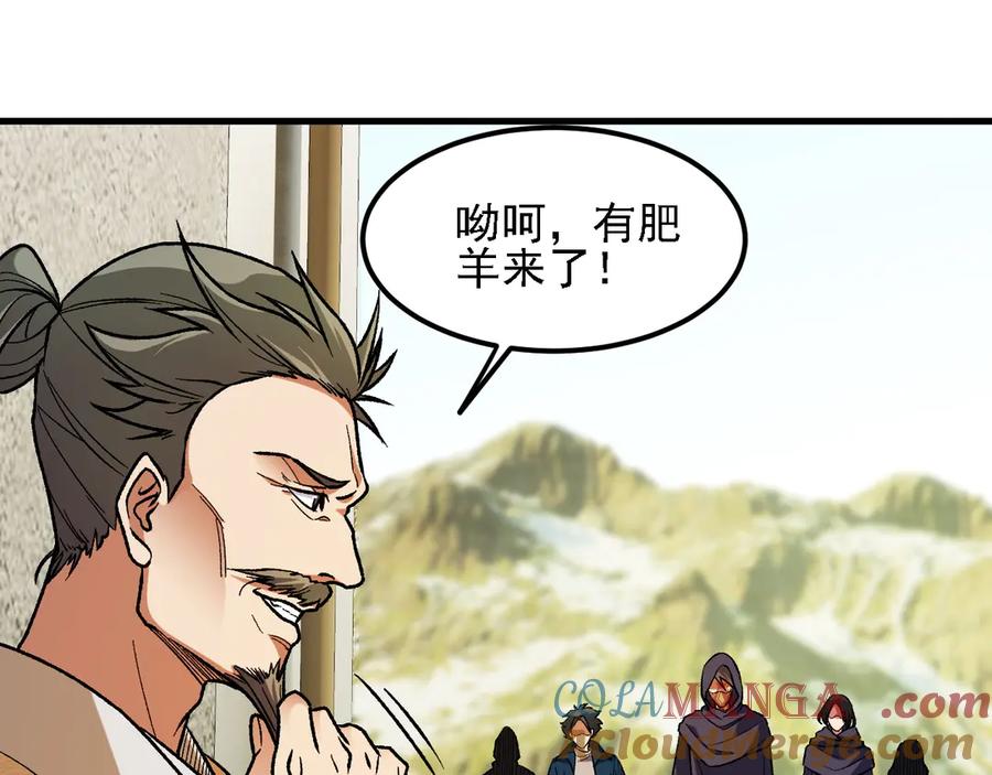 《全民转职：无职的我终结了神明！》第170话 沦陷的东云市 第29页