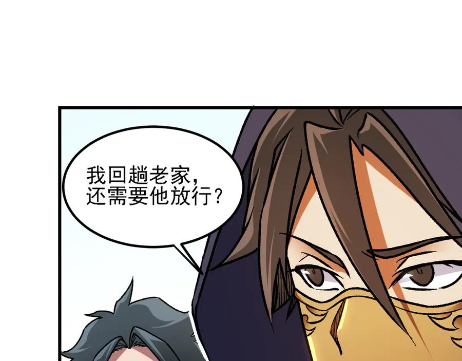 《全民转职：无职的我终结了神明！》第170话 沦陷的东云市 第32页