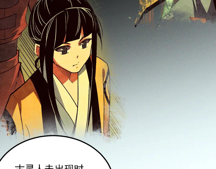 《全民转职：无职的我终结了神明！》第170话 沦陷的东云市 第12页
