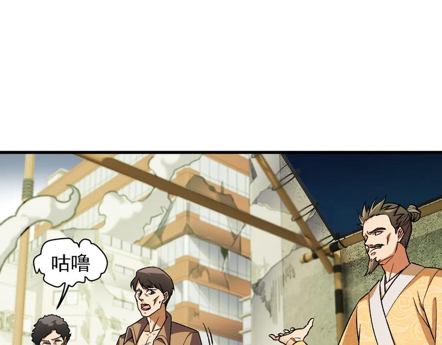 《全民转职：无职的我终结了神明！》第170话 沦陷的东云市 第27页