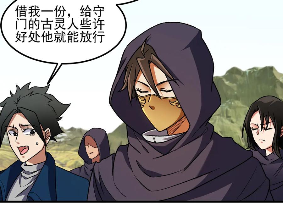 《全民转职：无职的我终结了神明！》第170话 沦陷的东云市 第31页