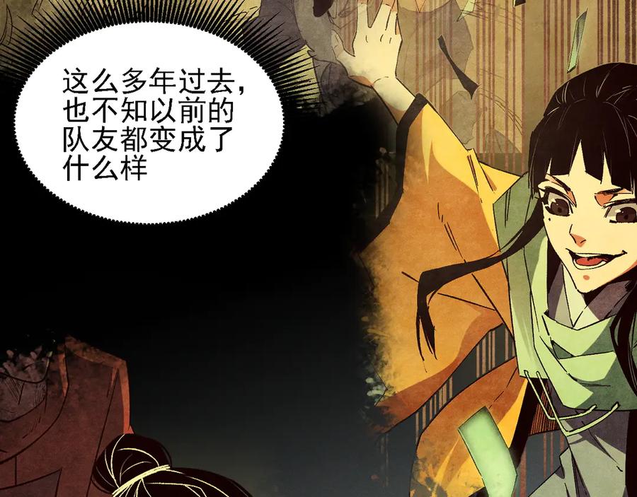 《全民转职：无职的我终结了神明！》第170话 沦陷的东云市 第11页
