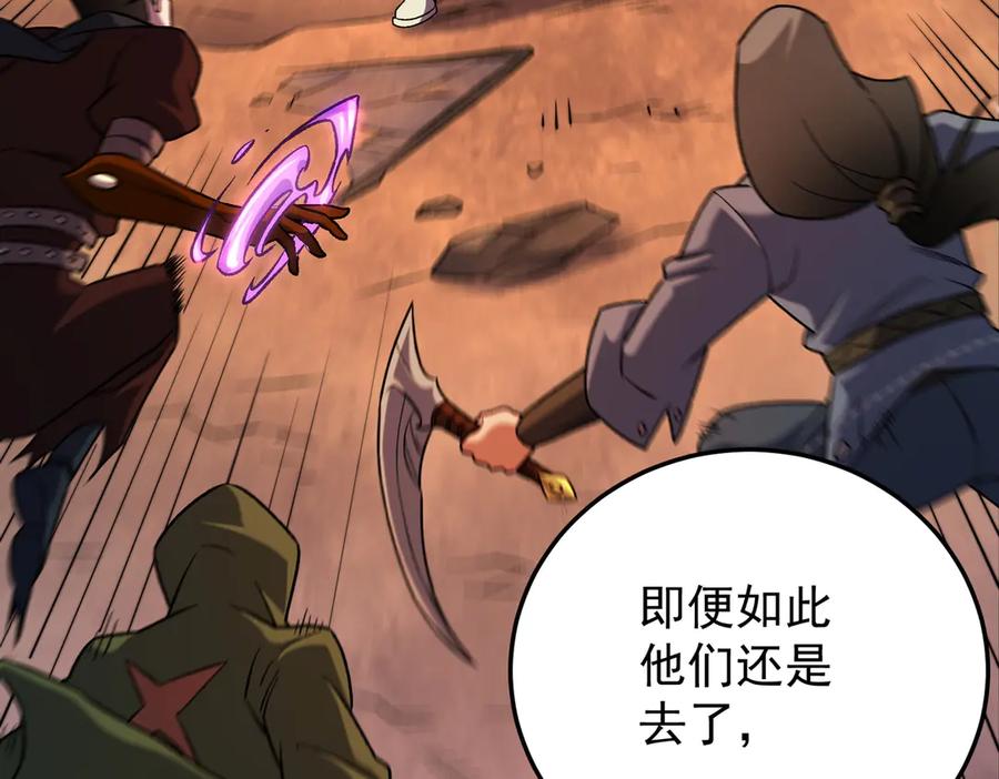 《全民转职：无职的我终结了神明！》第173话 游击军与据点 第91页