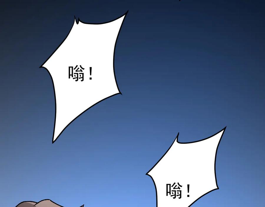 《全民转职：无职的我终结了神明！》第173话 游击军与据点 第143页