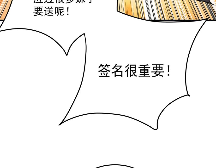 《全民转职：无职的我终结了神明！》第173话 游击军与据点 第118页