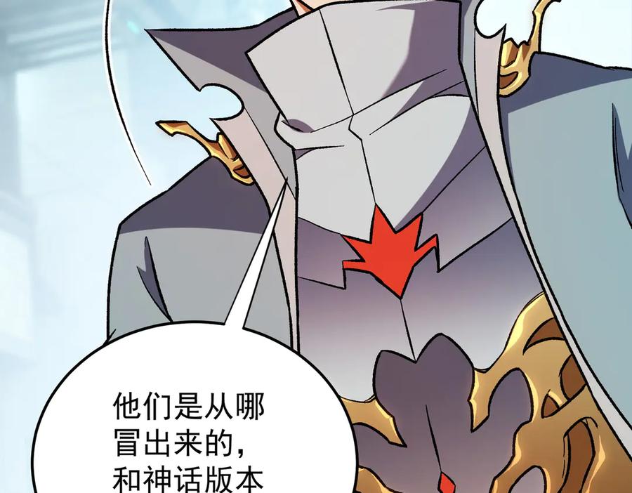 《全民转职：无职的我终结了神明！》第173话 游击军与据点 第106页