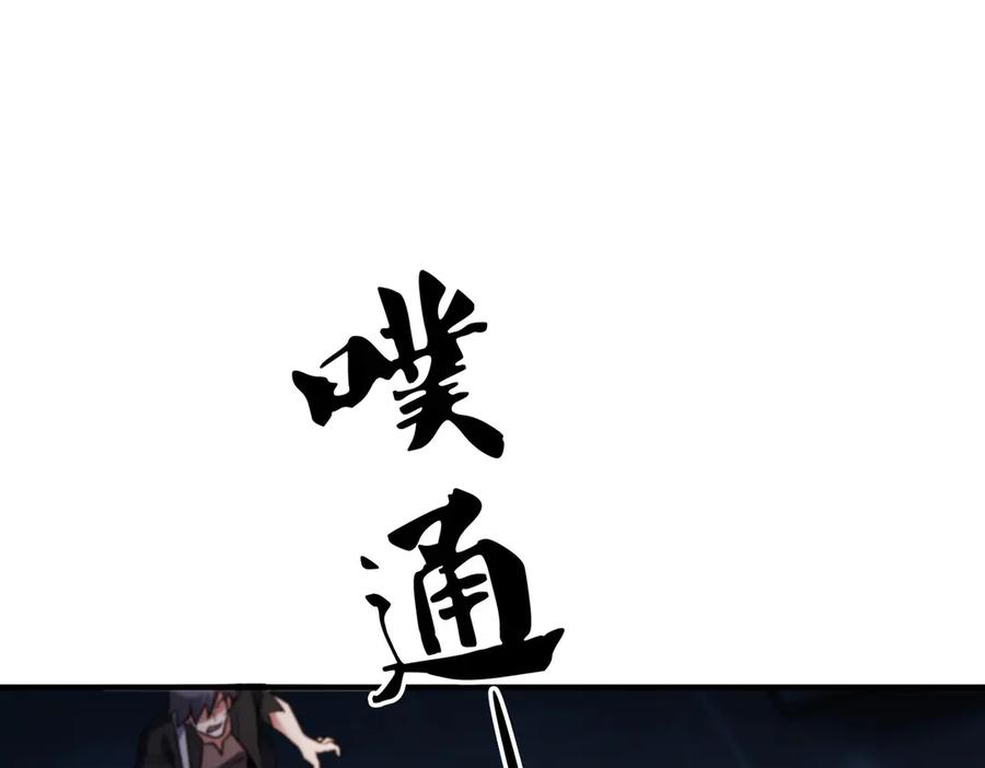 《全民转职：无职的我终结了神明！》第173话 游击军与据点 第134页