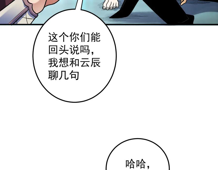 《全民转职：无职的我终结了神明！》第173话 游击军与据点 第110页