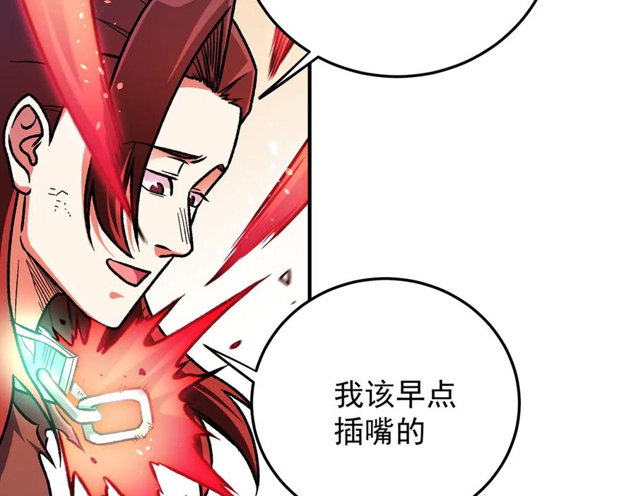 《全民转职：无职的我终结了神明！》第173话 游击军与据点 第127页