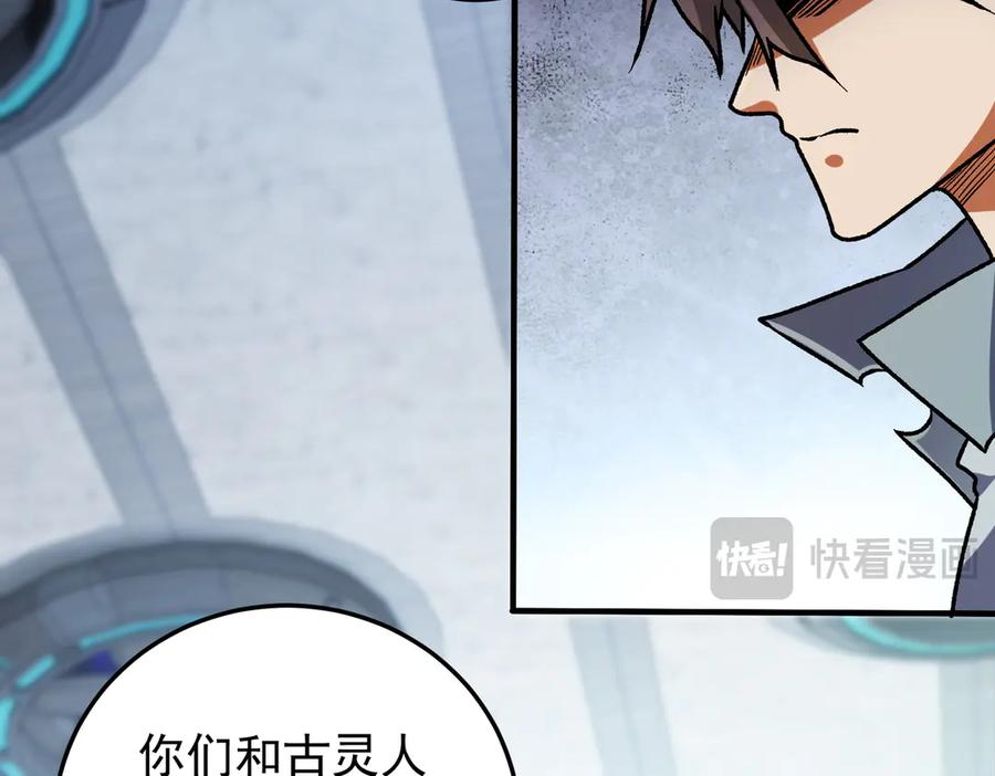 《全民转职：无职的我终结了神明！》第173话 游击军与据点 第104页