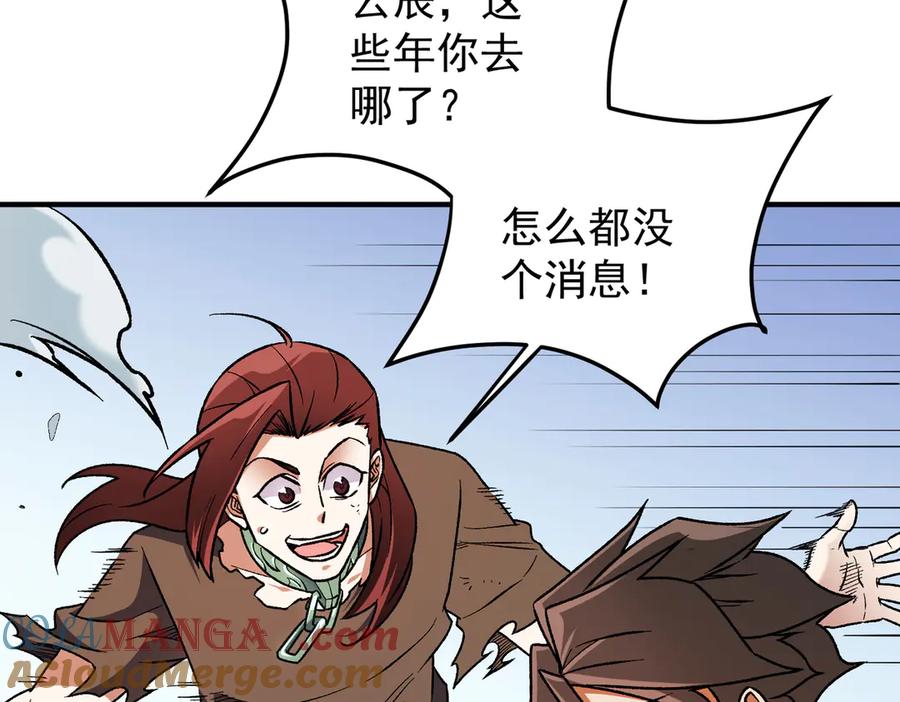 《全民转职：无职的我终结了神明！》第173话 游击军与据点 第113页
